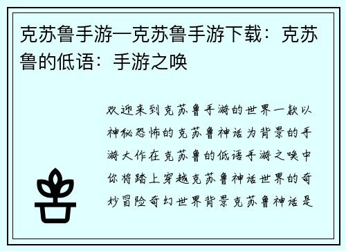 克苏鲁手游—克苏鲁手游下载：克苏鲁的低语：手游之唤